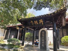-白鹿洞书院