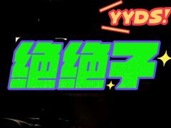 -万达影城(经区九龙城店)