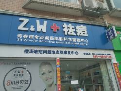 -玫莉蔻皮肤管理中心