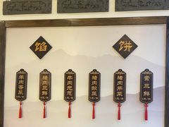-高晓山馅饼店(牛庄百年店)