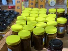 -苏州市吴中区光福窑上花果蜜饯厂