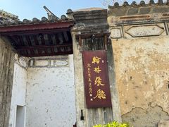 -喜洲翰林餐厅(董家百年老宅店)