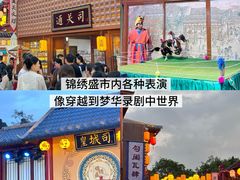 -深圳锦绣中华民俗村