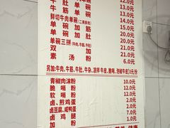 -花溪牛肉粉(八鸽岩店)
