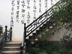 -浔岚云舍mist静谧观景美宿(丽江古城店)