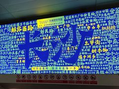 -长沙悦方ID MALL
