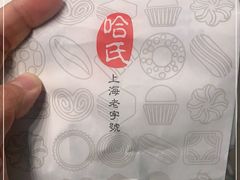 -上海哈尔滨食品厂(淮海中路店)