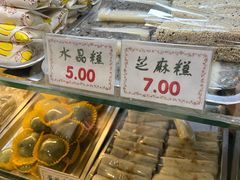 -四宜糕团店(南大街店)