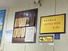 -山北老老头馄饨