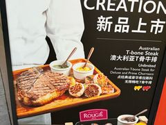 -拉蒂娜·巴西牛排馆 Latina·Brazilian Steakhouse(陆家嘴旗舰店)