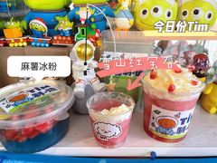 -Tim炒酸奶