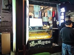 -猫的魔法密林(衣裳街店)