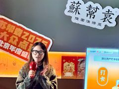 -苏帮袁Sue Cuisine(将台店)