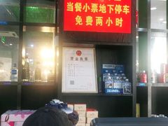 -李二鲜鱼火锅(冠县店)