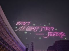 -济南奥林匹克体育中心体育场