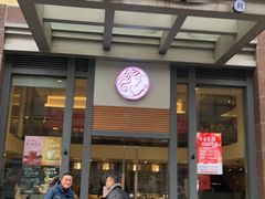 -天语雅阁(崇安寺店)
