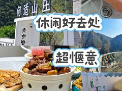 -何适山庄·团餐住宿(水长城P2停车场店)