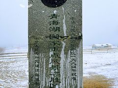 -青海湖国家重点风景名胜区