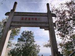 -紫金山天文台