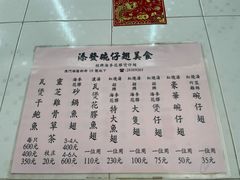 -添發碗仔翅美食