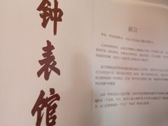 -故宫钟表馆
