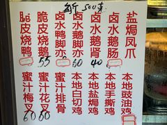 -永兴烧腊
