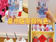 -一杯潮茶(西街店)