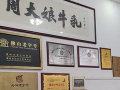 -周大娘牛乳(旧寨古村总店)
