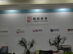 -朗阁·雅思托福·留学英语·国际学校(国贸校区)