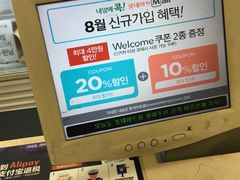 -乐天超市(蚕室店)