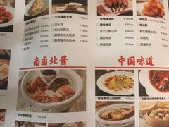 菜单-北方家宴(番禺永旺店)