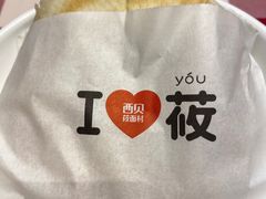-西贝(华发商都店)