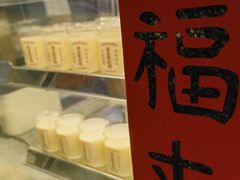 -连杏双皮奶(长沙国金店)