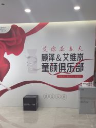 -顾泽医疗美容