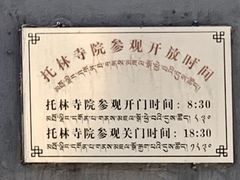 -札达土林-托林寺