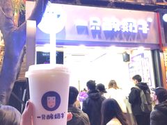 -一只酸奶牛(八一路店)