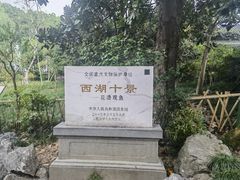 -西湖外事游船(花港观鱼码头)