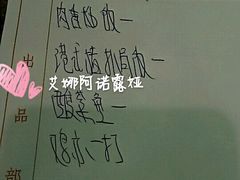 账单-甜梦园(燕喜店)