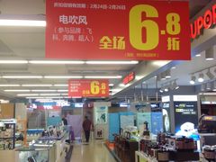 -华润万家(荔湾店)