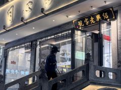 -同心楼(解放北路店)