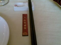 -红色盛宴酒楼(科丰桥店)
