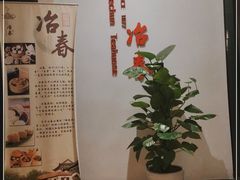 -冶春茶社(星汉大厦店)