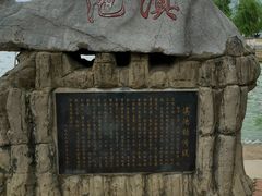 -滇池海埂公园