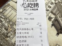 -绿茶餐厅(汇悦大融城店)