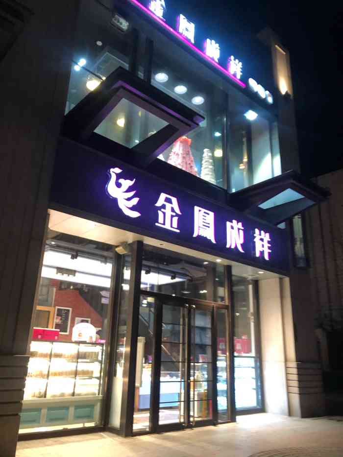 金凤成祥店铺分布图片