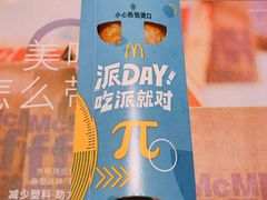 -麦当劳(哈西万达店)