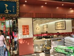 -石家包子(大学习巷店)