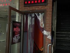 门面-火鬼 PYRO(五道口店)