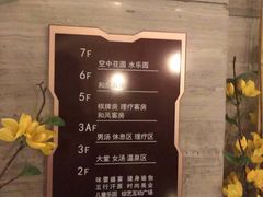 -汤乐汇•足道•SPA生活馆
