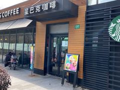 门面-星巴克(西藏路店)
